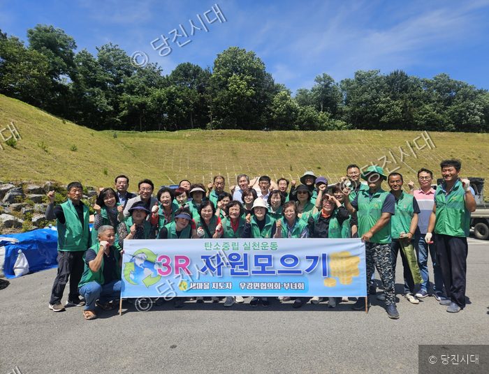 당진시 우강면 새마을협의회 회원들이 자원모으기 행사를 진행하고 있다.