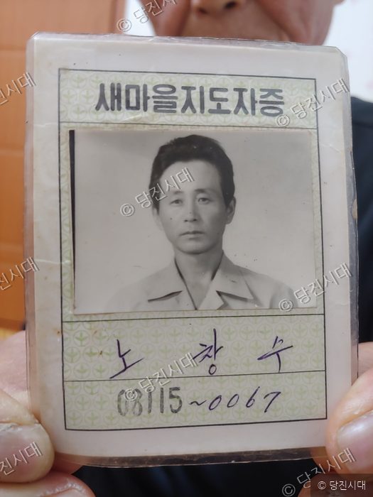 고대면 성산1리 속사경로당 이병직 전 회장(왼)과 노창수 현 회장(오른) — 사진 2