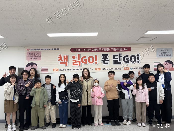 정경윤 관장 등이 미디어 과의존 예방 독후활동 프로그램 개강식에서 기념촬영을 하고 있다.