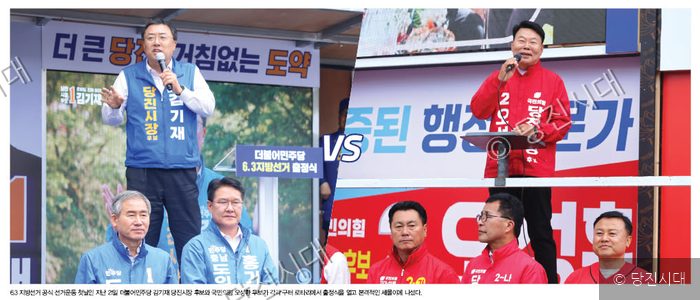 지방선거 후보들이 출정식을 열고 선거 운동을 하고 있다.