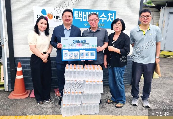 당진시 관계자들이 이동노동자 여름철 안전 캠페인을 진행하고 있다.