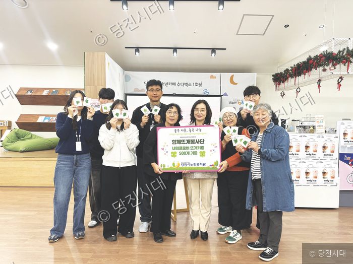 당진시노인복지관 함께뜨개봉사단이 수다벅스 1호점에 뜨개 열쇠고리를 기증하고 있다.