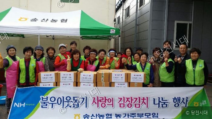 송산농협 농가주부모임 회원들이 불우이웃돕기 김장김치 나눔 행사를 진행하고 있다.