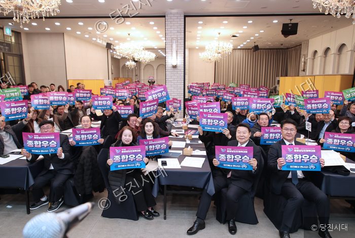 당진시 체육인들이 모여 종합우승 피켓을 들고 기념 촬영을 하고 있다.
