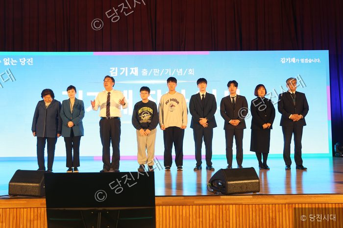 김기재 당진시장 출마자 출판기념회에서 무대에 오른 가족들이 포즈를 취하고 있다.