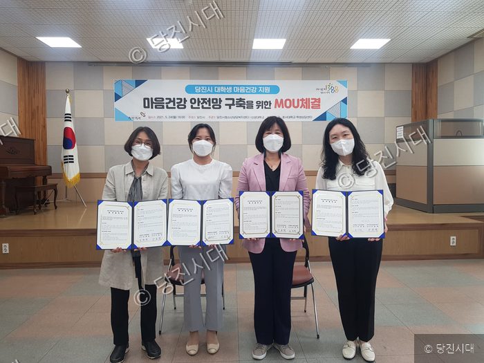 관계자들이 대학생 마음건강 지원을 위한 업무협약을 체결하고 기념촬영을 하고 있다.