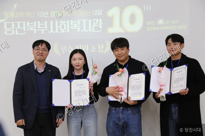 당진북부사회복지관에서 우수지원 표창을 받은 이들이 기념촬영을 하고 있다.