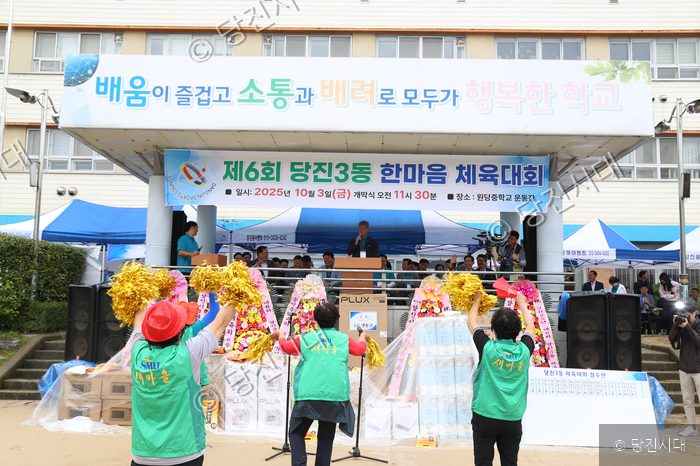 오성환 시장 등이 제6회 당진3동 한마음 체육대회 개막식에서 응원을 하고 있다.