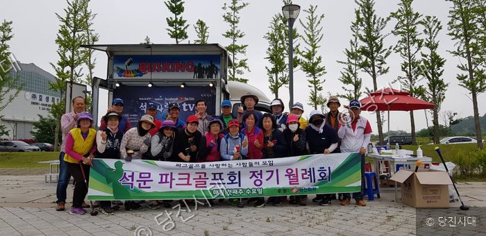 석문 파크골프회 회원들이 정기 월례회 기념촬영을 하고 있다.