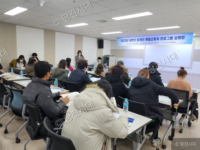 당진시청에서 외국인 계절근로자 프로그램 설명회가 열리고 있다.