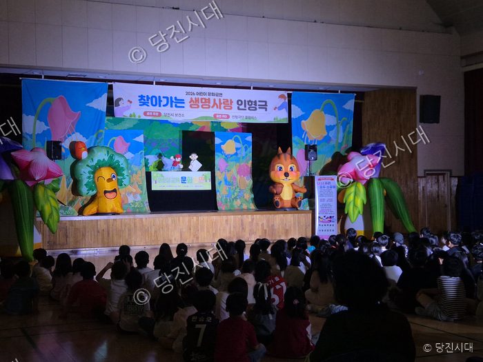 박윤희 소장 등이 강당에서 생명사랑 인형극을 관람하고 있다.