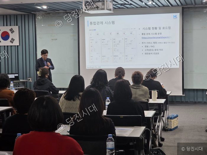 강사 지시로 김미영 회장 등이 스마트기저귀 사업 설명회를 듣고 있다.