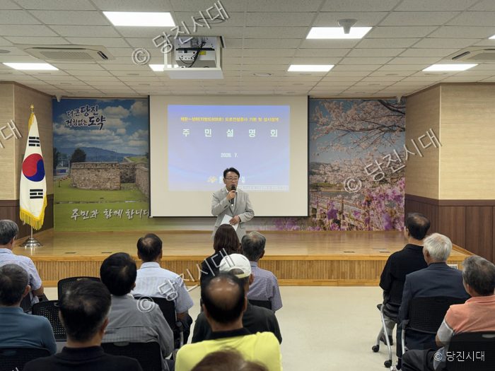 이철수 위원장이 당진시 도로 건설 공사 기본 및 실시설계 주민설명회를 진행하고 있다.