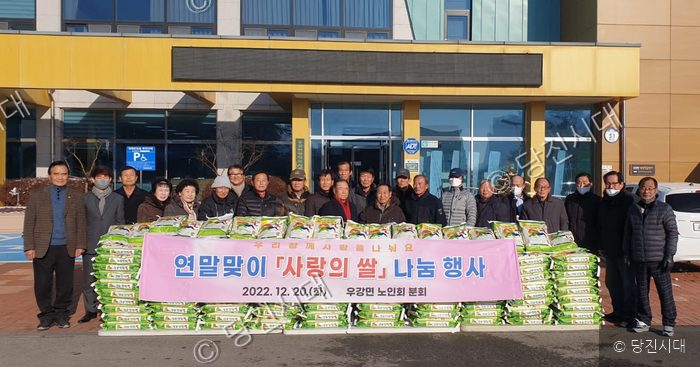 대한노인회 우강면분회 회원들이 사랑의 쌀 나눔 행사를 하고 있다