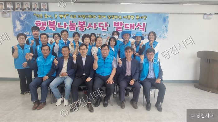 관계자들이 행복나눔봉사단 발대식을 개최하고 기념 촬영을 하고 있다.