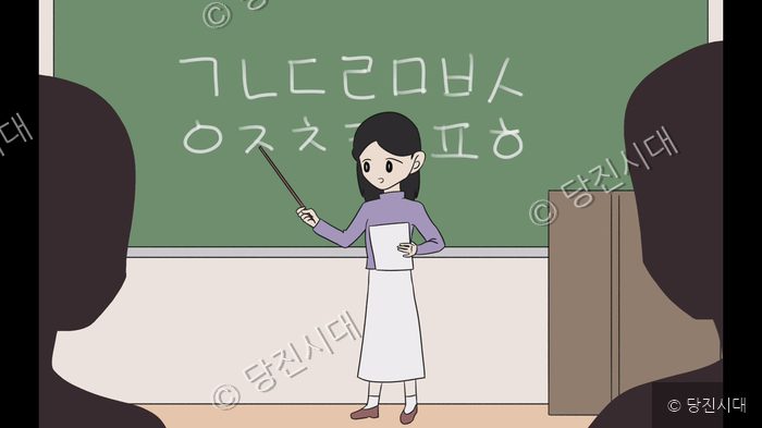 고려인 학생이 칠판 앞에서 한국어 자음을 가르치고 있다.