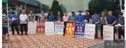 농민들이 피켓을 들고 한국농어촌공사 관련 항의 집회를 열고 있다.