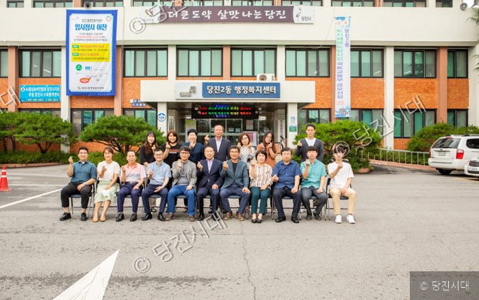 당진2동 행정복지센터 직원들이 철거를 앞두고 기념사진을 촬영하고 있다.