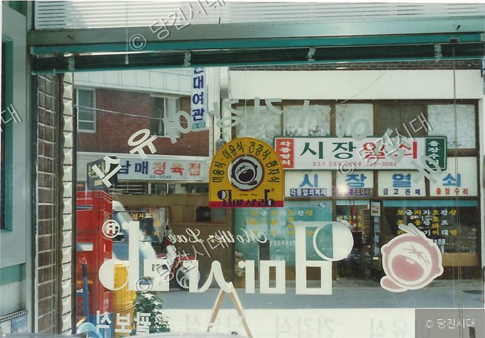 시장오거리의 상점 모습