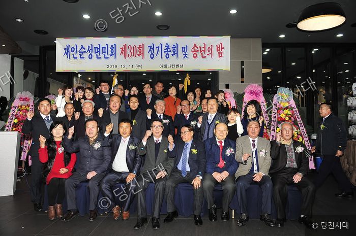 재인순성면민회 관계자들이 제30회 정기총회 및 송년의 밤 행사에서 기념촬영을 하고 있다.