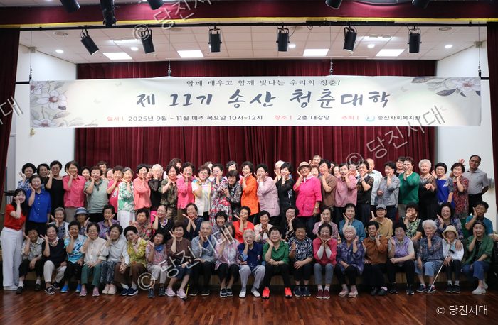 송산사회복지관이 제11기 송산청춘대학 개강식을 개최했다.
