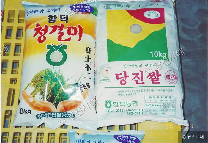 당진 지역에서 생산된 쌀 포대가 진열되어 있다.