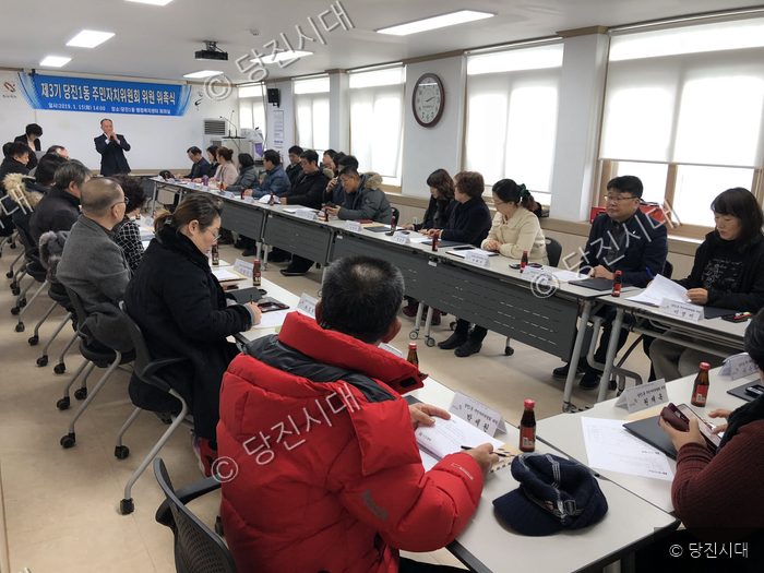 당진1동 행정복지센터에서 주민자치위원회 위원 위촉식이 열리고 있다.