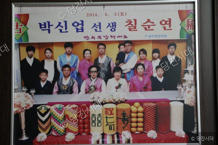 흥겨운 칠순잔치 날
