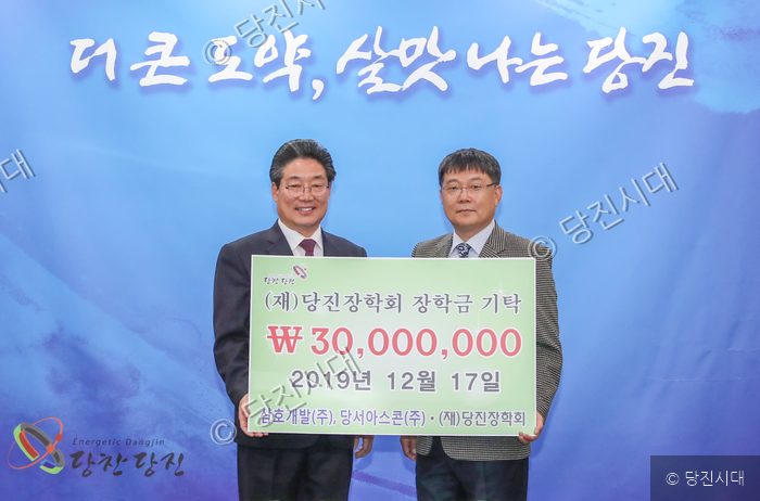 김홍장 시장 등이 장학금 기탁 보드판을 들고 기념 촬영을 하고 있다.