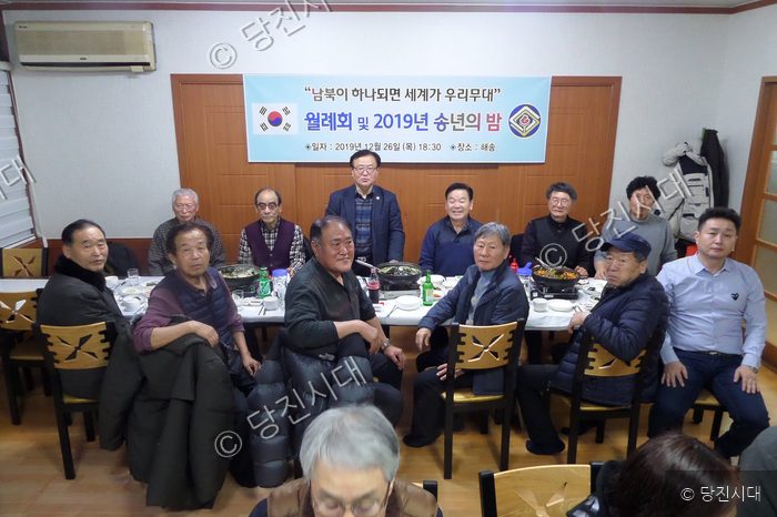 민족통일당진시협의회 회원들이 송년의 밤 행사에서 기념촬영을 하고 있다.