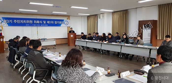 주민들이 회의실에 모여 제3기 주민자치위원 위촉식 및 정기회의를 하고 있다.