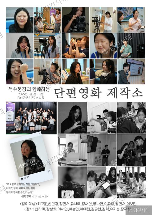 청소년들이 특수분장과 영화 제작 과정을 배우며 단편영화를 만들고 있다.