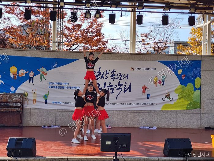 당진시자원봉사센터 주최 음악회 무대에서 어린이들이 치어리딩 공연을 펼치고 있다.