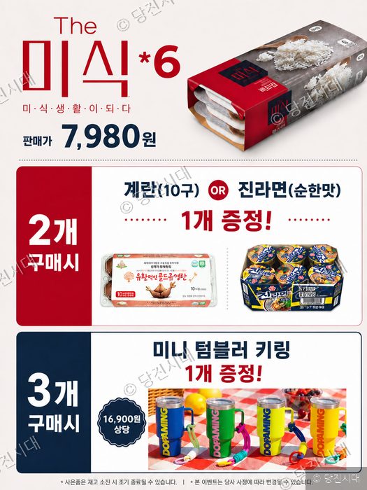 송악농협 하나로마트에서 진행하는 더미식 즉석밥 입점 기념 이벤트 안내 홍보물이다.