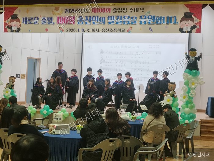 송산초등학교 학생들이 졸업식에서 졸업장 수여를 받고 기념촬영을 하고 있다.