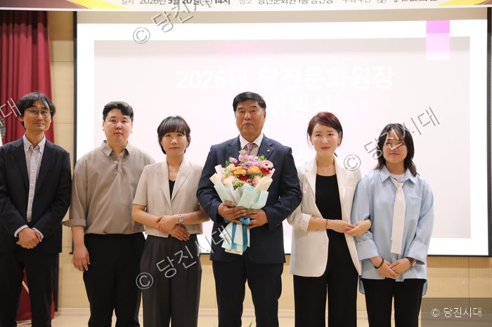 당진문화원장 이취임식에서 관계자들이 기념 촬영을 하고 있다.