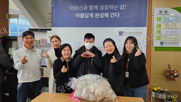 당진시 남부노인복지관에서 나눔 기부 행사를 진행하고 있다.
