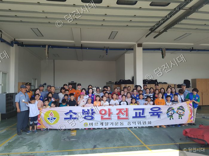 당진소방서가 송악읍에서 주민들을 대상으로 소방안전교육을 진행하고 있다.