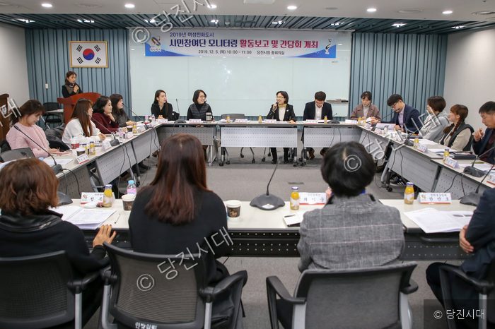 당진시청에서 여성친화도시 시민참여단 활동보고 및 간담회가 개최되고 있다.