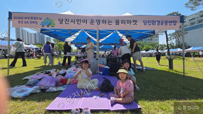 당진시민들이 세계환경의날 기념 플리마켓 행사장에서 물건을 판매하고 있다.