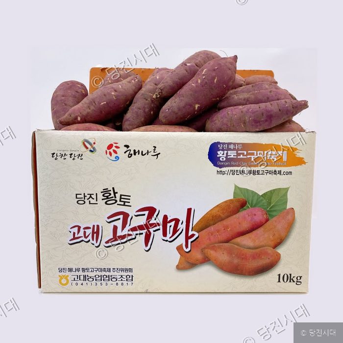 당진 해나루 황토고구마 10kg 상자와 수확된 고구마가 놓여 있다.