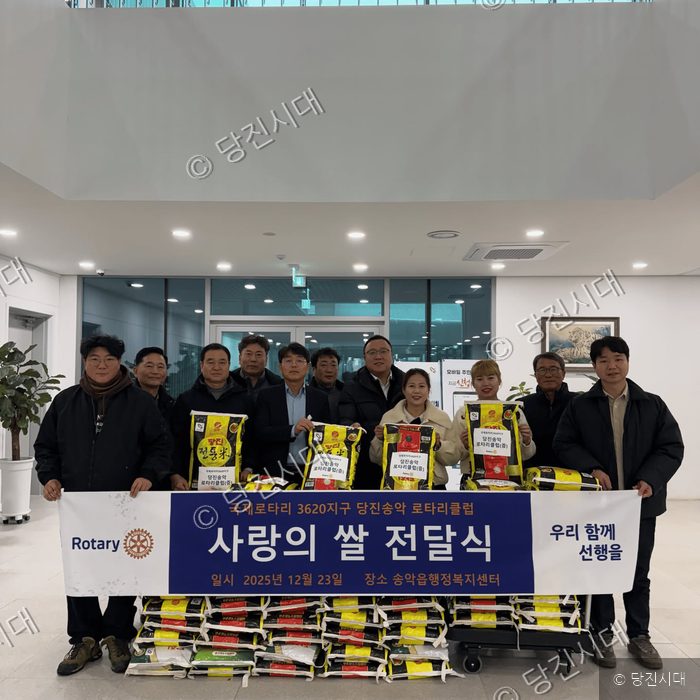 로타리클럽 회원들이 송악읍행정복지센터에서 사랑의 쌀 전달식을 하고 있다.