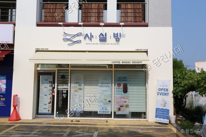 시곡동 '사실빙' 카페 건물