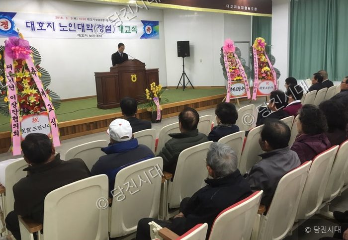 대호지 노인대학 개교식에서 참석자들이 행사를 지켜보고 있다.