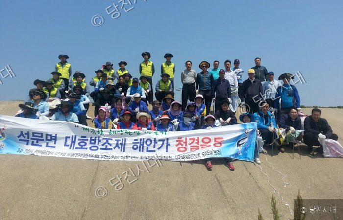 주민과 관계자들이 바다의 날을 맞아 대호방조제 해안가에서 환경정화 활동을 펼치고 있다.