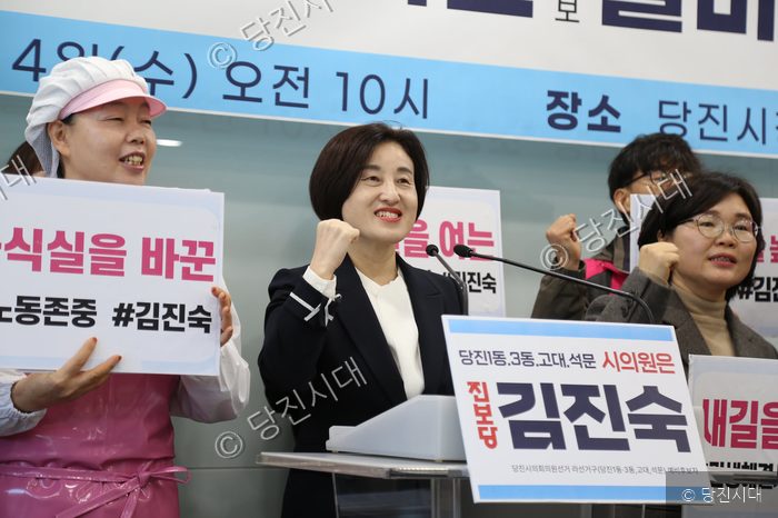 김진숙 예비후보가 출마 기자회견을 열고 구호를 외치고 있다.