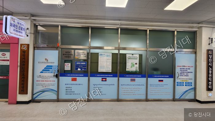 당진시 외국인근로자지원센터의 출입구와 안내판 모습이다.