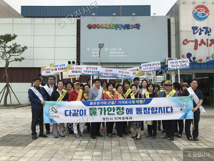 참가자들이 추석을 앞두고 물가안정 캠페인을 펼치고 있다.