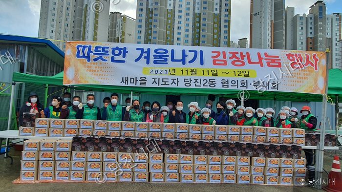 당진2동 새마을지도자협의회·부녀회원들이 김장나눔 행사를 펼치고 있다.