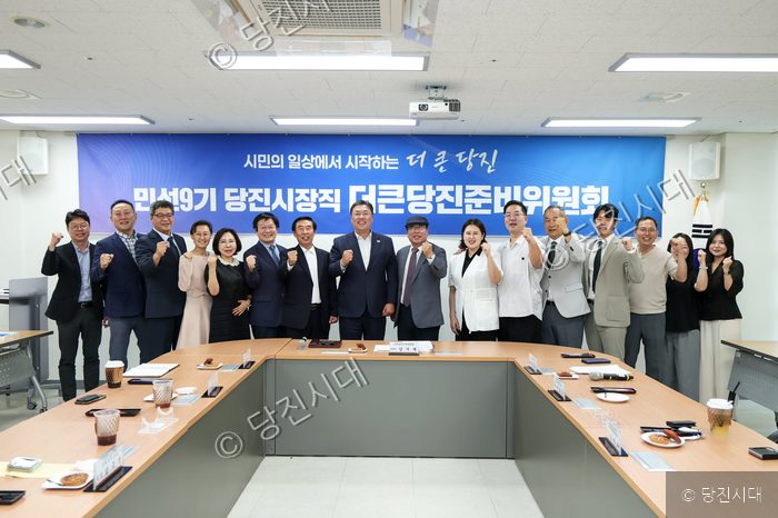 민선 9기 당진시장직 인수위원회 관계자들이 회의실에서 기념 촬영을 하고 있다.